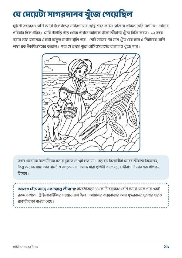 Sample page from Sagor